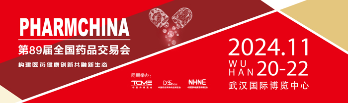 探索醫(yī)藥發(fā)展新未來‖萊沃醫(yī)療亮相第89屆全國藥品交易會(huì)